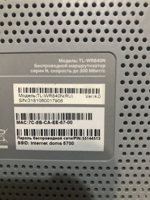 Продам Вай фай  роутер рабочий