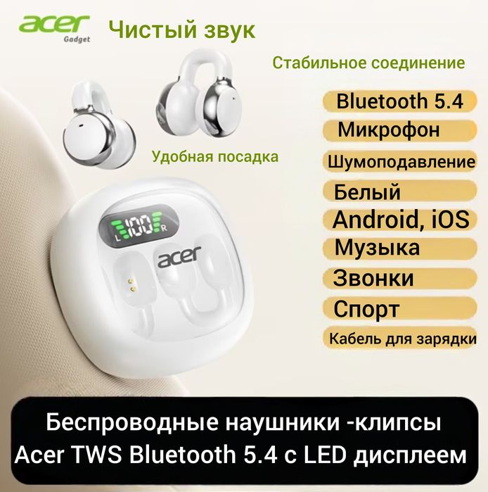 Беспроводные наушники-клипсы Acer TWS Bluetooth 5.4 с LED-дисплеем