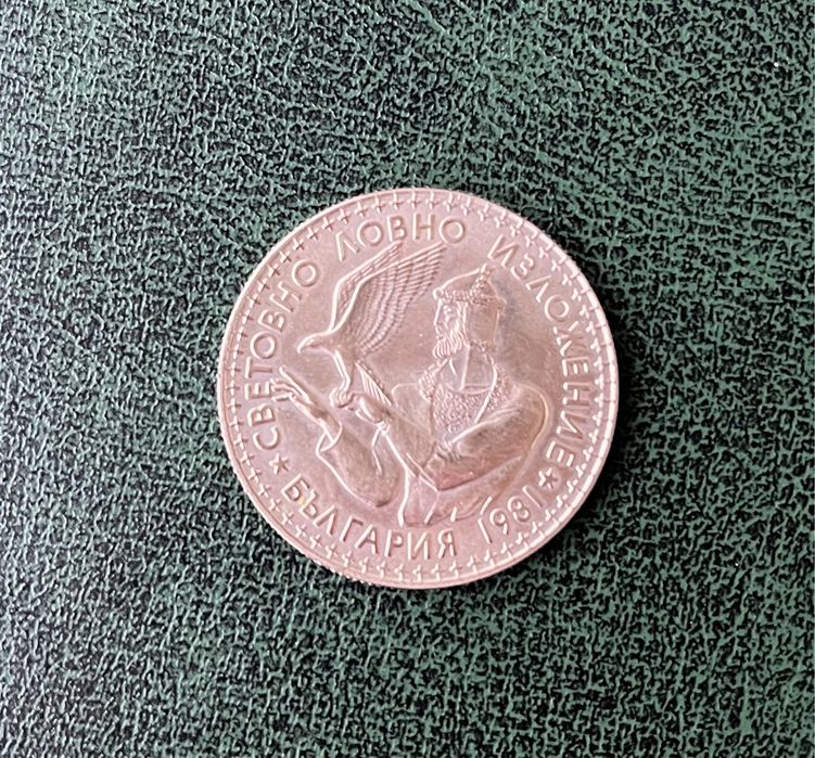 Юбилейни  монети