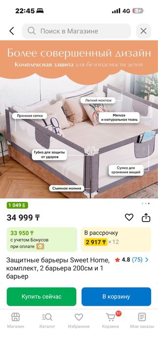 продается бортик для кровати.