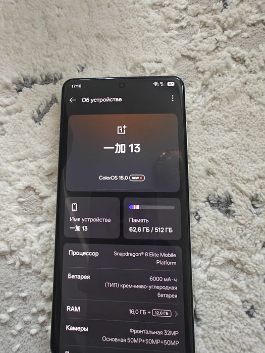 One plus 13 Blue