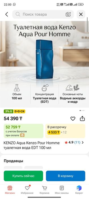 Продам оригинальную туалетну воду Кензо , покупал на Мона ми
