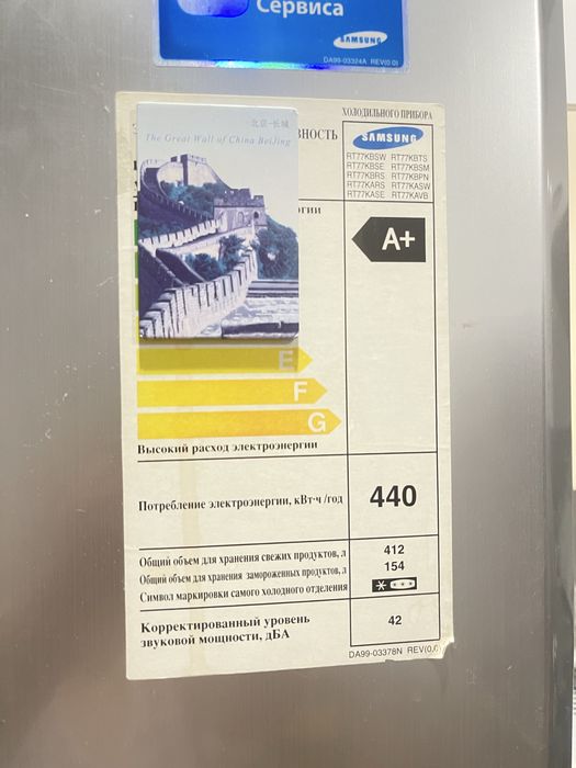 Срочно продам Холодильник Самсунг.