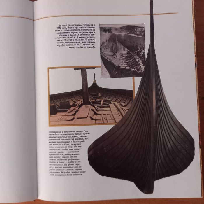 Продам книгу "Викинги: набеги с Севера"