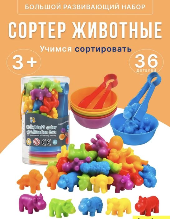 Продам развивающие игрушки от 2 лет