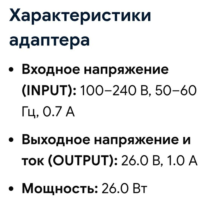Адаптеры и зарядное устройство