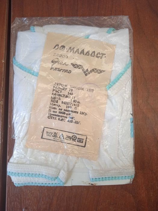 Ретро НОВИ детски гащи