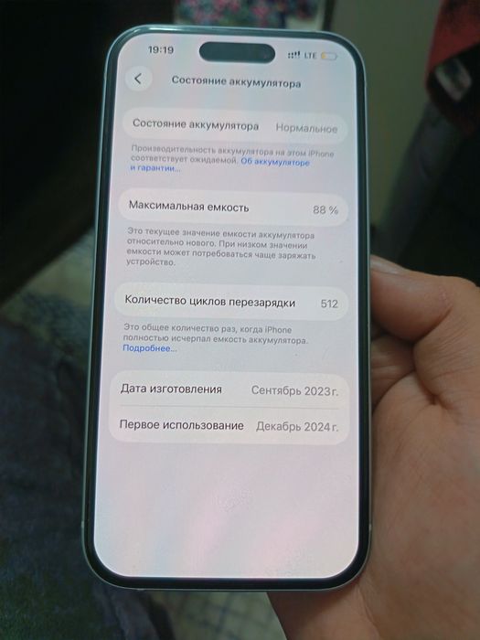 Iphone 15 128 gb 88% yomkost