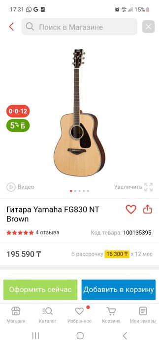 Yamaha FG830 NAT