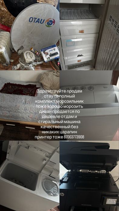 продается по дешевле отдам звоните