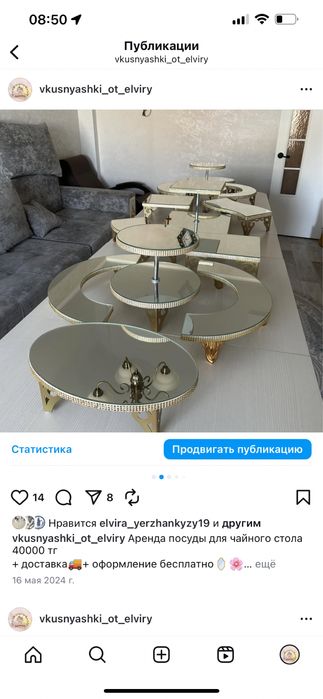 Срочно продам зеркальную посуду