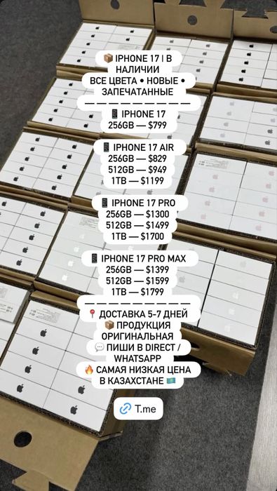Все модели iphone 17 недорого и оригинал