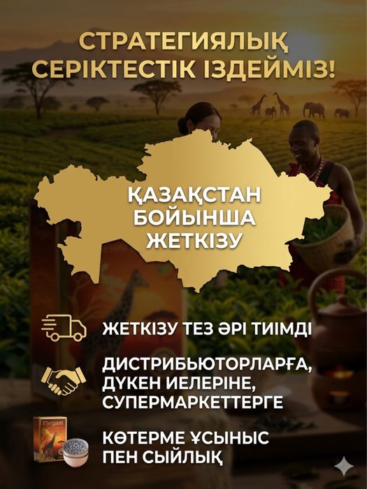 Чай шай оптом без красителя қара шай