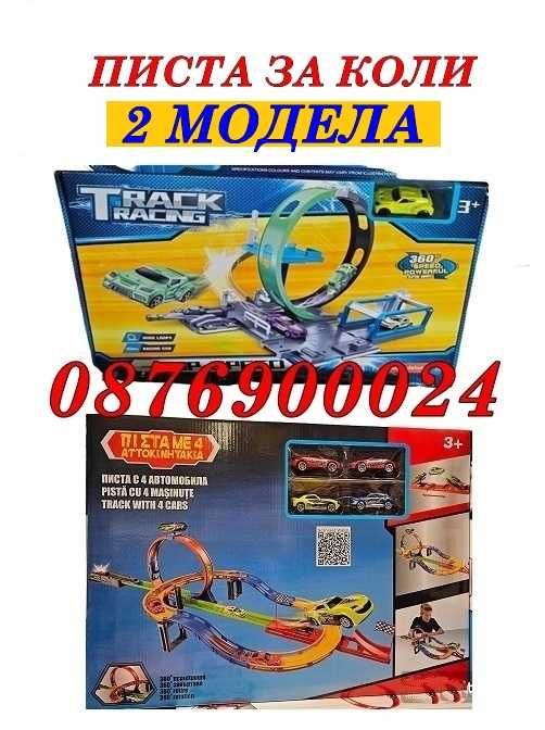 ПРОМО! Детска писта за коли със звуци и светлини детска играчка МОДЕЛИ