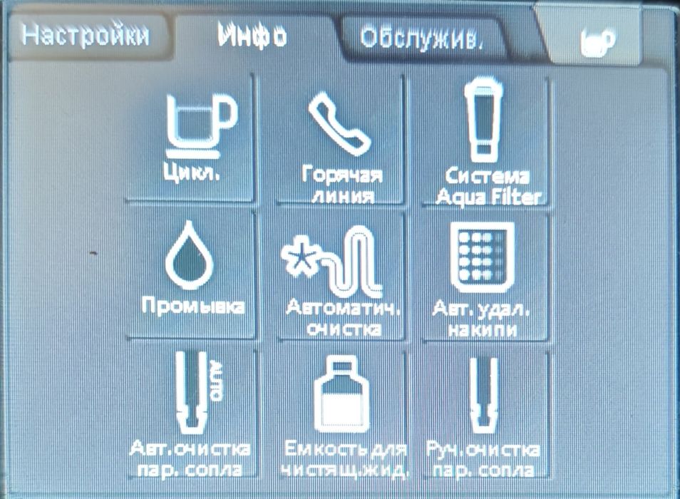 Кафе автомат KRUPS (за обслужване)