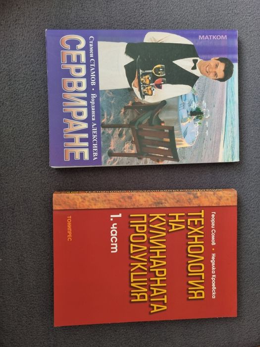 Учебници за 12-ти клас