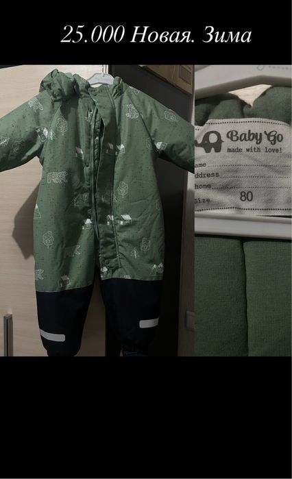 Куртка детская