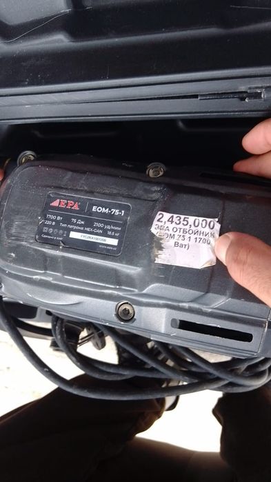 Отбойные молоток