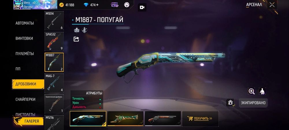 Аккаунт Free fire