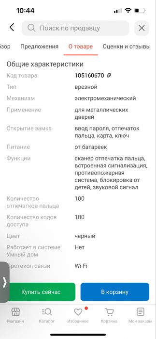 Продам электронный ключ Phillips