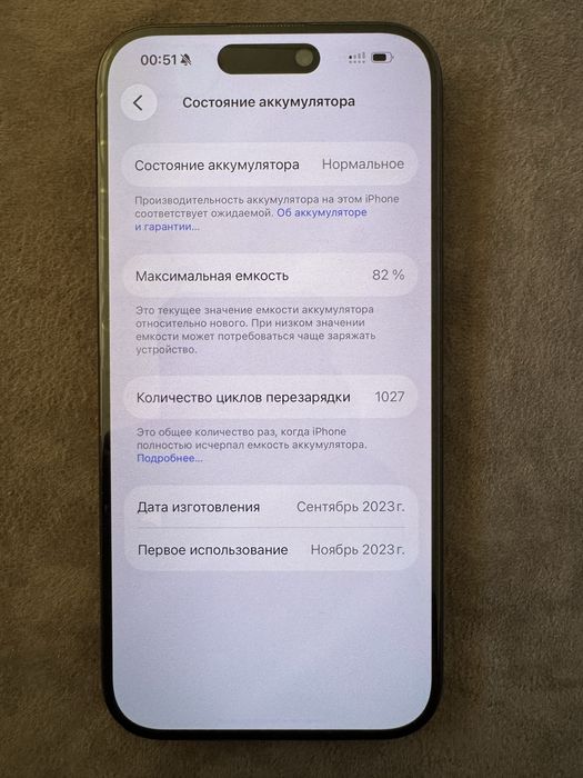 Iphone 15 pro (ideal)