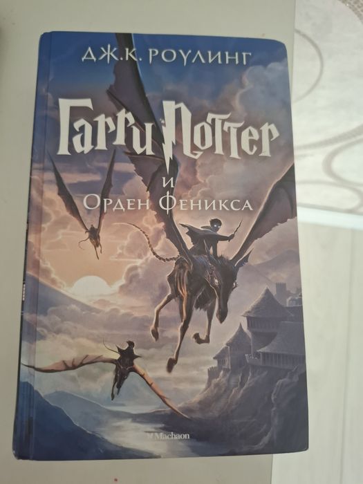 Книга Гарри Потер