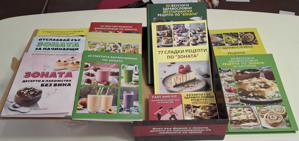 "Зоновото царство" - книги