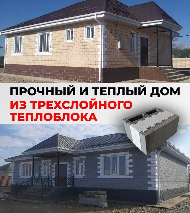 Трехслойный теплоблок