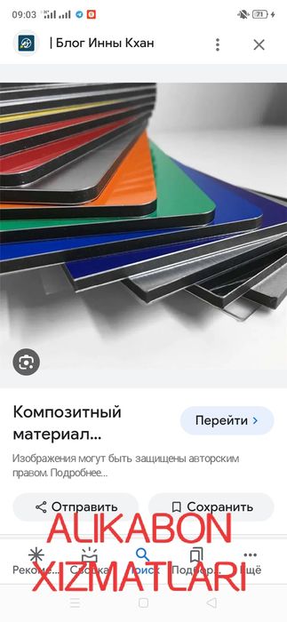 Alibond mantaj ishlar