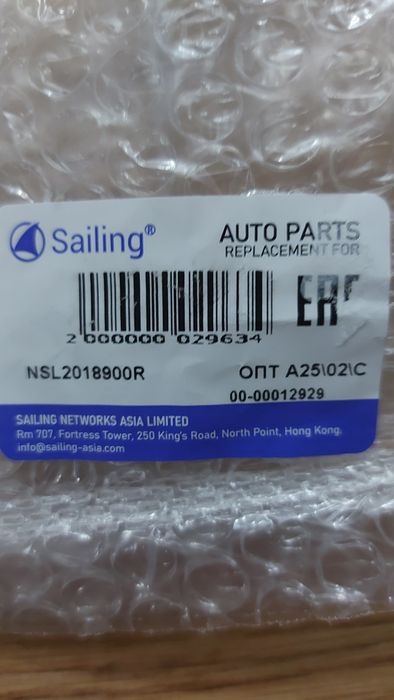 Запчасти на ниссан