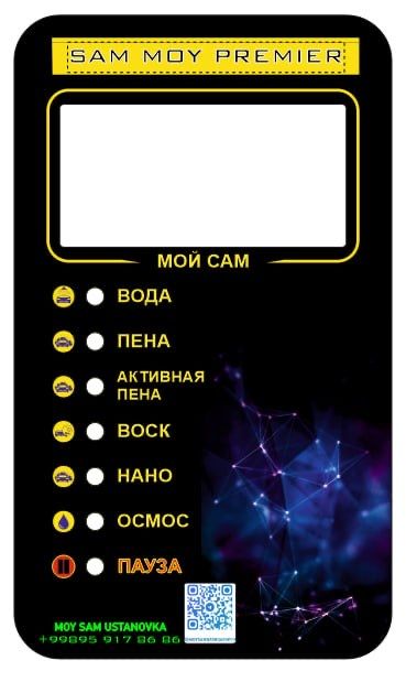 Moy Sam yangi avlod aparatlari