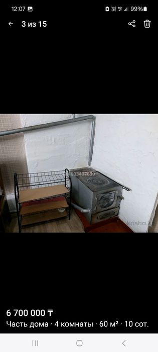 Продаётся дом с. Симферополь