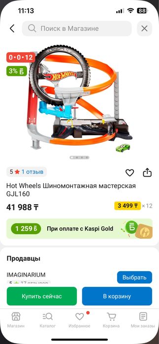 Продам парковку Hotweels