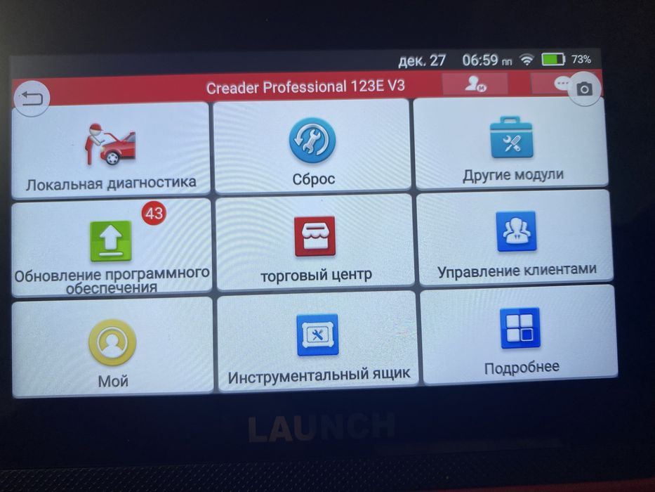 Мультимарочный сканер Launch CRP-123e