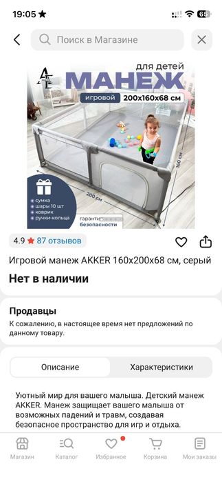 Продам манеж игровой