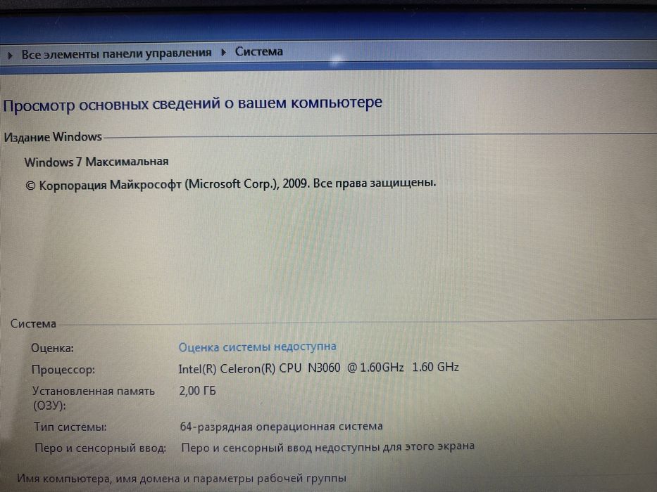 Продам ноутбук Lenovo