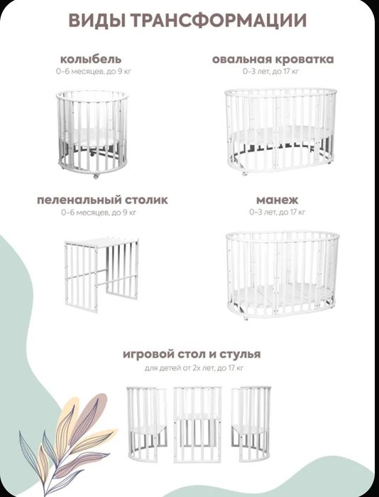 Детская кровать трансформер