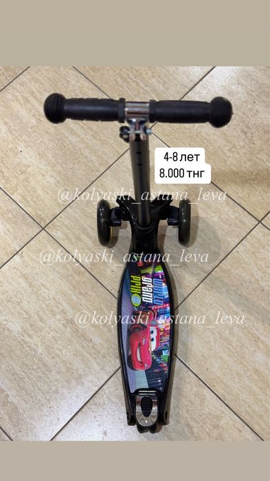 Самокаты/ самакат/ самокат с родительской ручкой
