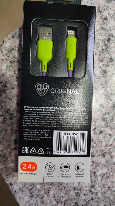 Шнур для зарядки Айфона яркий цветной оригинал из Москвы. Думал андрои