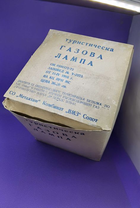 Продавам ретро туристическа газова лампа