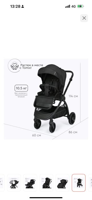 продам коляску , 2в1.