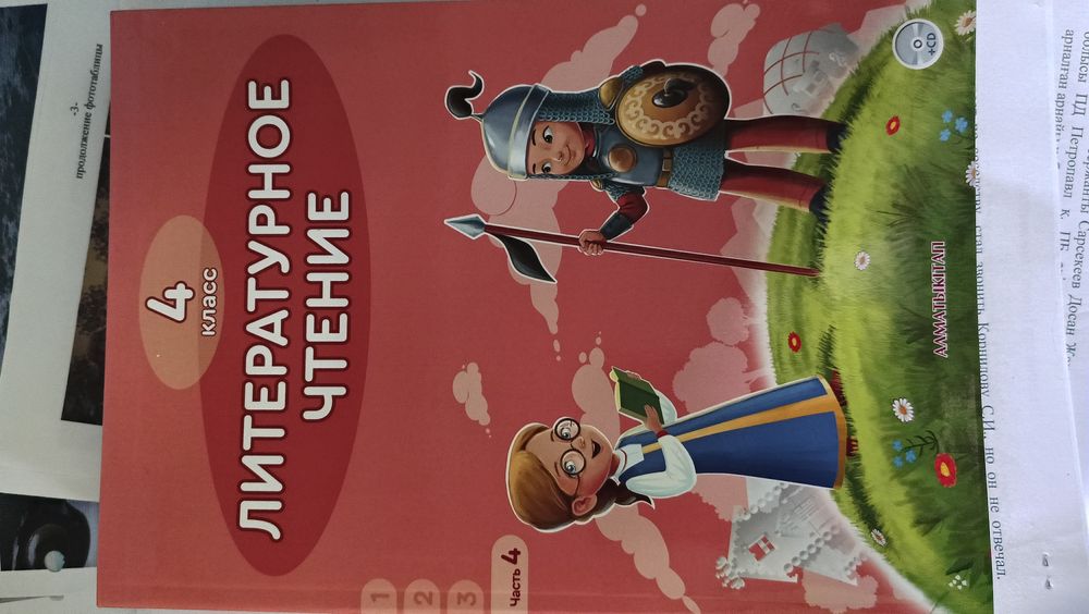 Учебники 1,2,4 класс