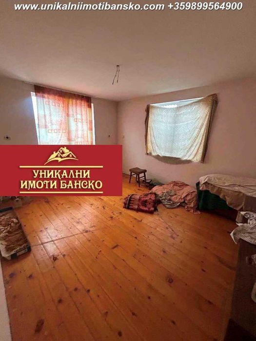 На 15 минути от Банско! Къща за продажба в село Годлево