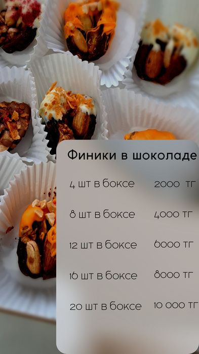 Финики и клубника в шоколаде