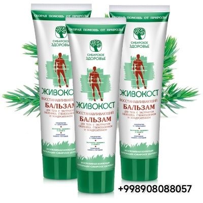 Болят суставы? Ноют мышцы? Хватит это терпеть!