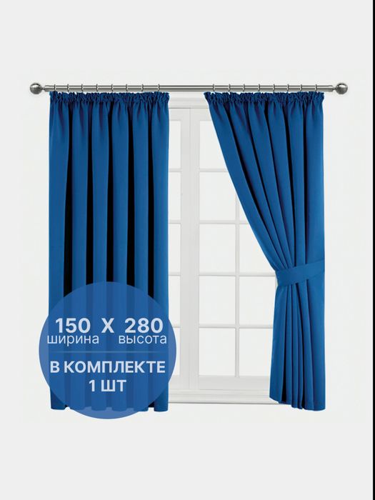 Шторы, 150 * 280 см, 200 * 280 см