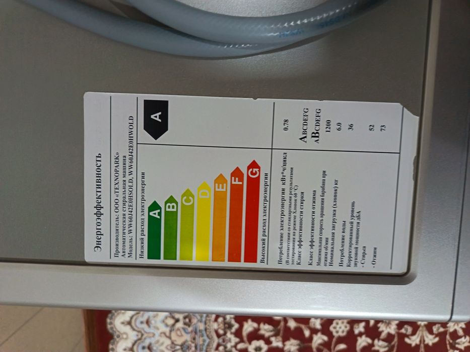 Kir mashinasi Samsung 6 kg