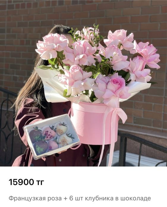 КОМБО букет + клубника в шоколаде