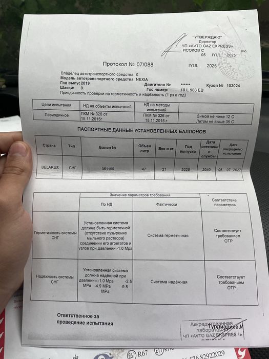 Пропан балон (47 литров) с гарантией!