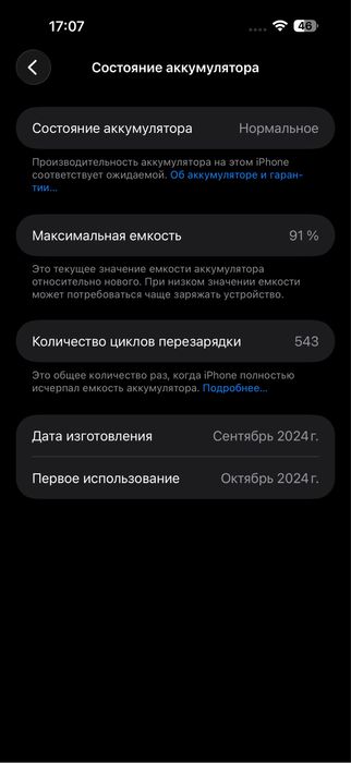 iPhone 16 Pro Max 256Gb Dual sim цвет Desert